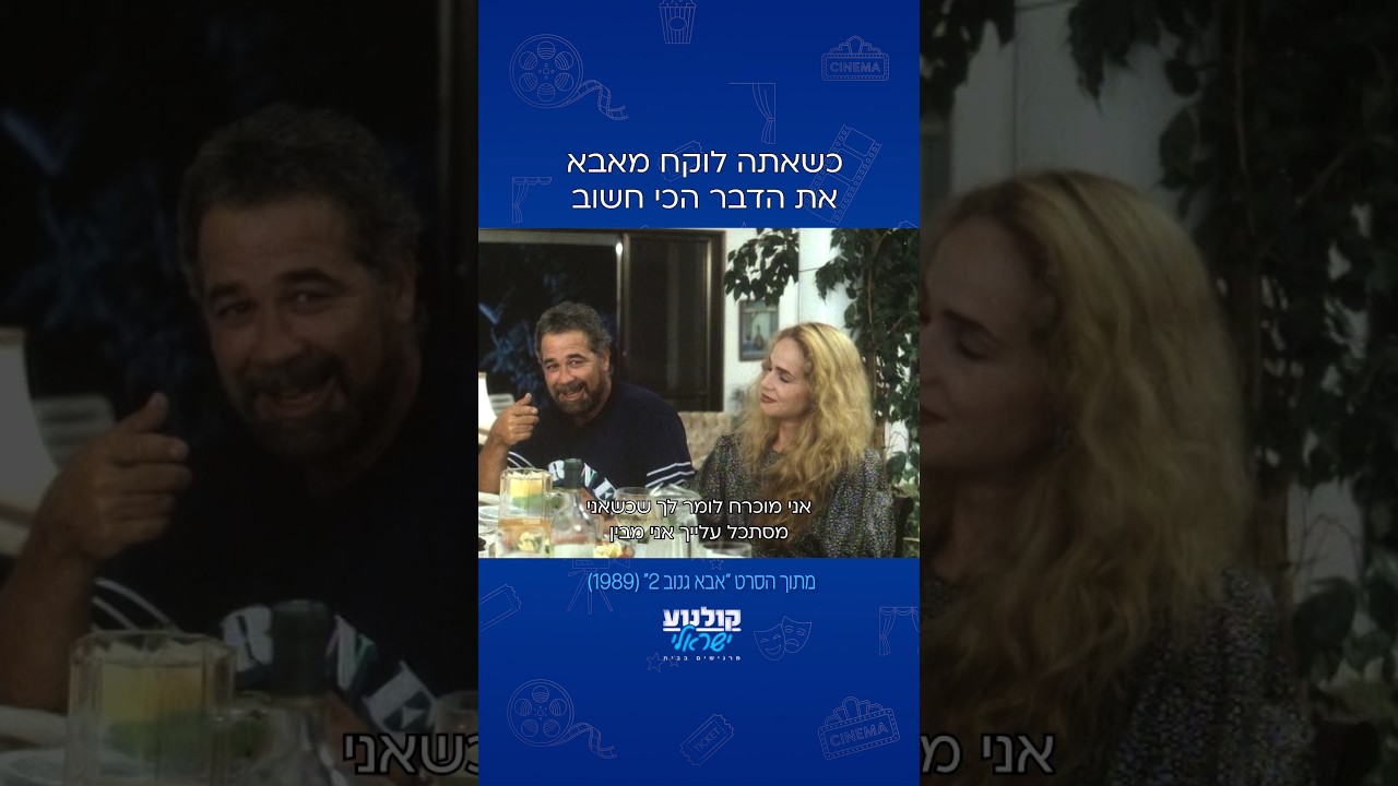 מה לקחת מאבא? #Shorts