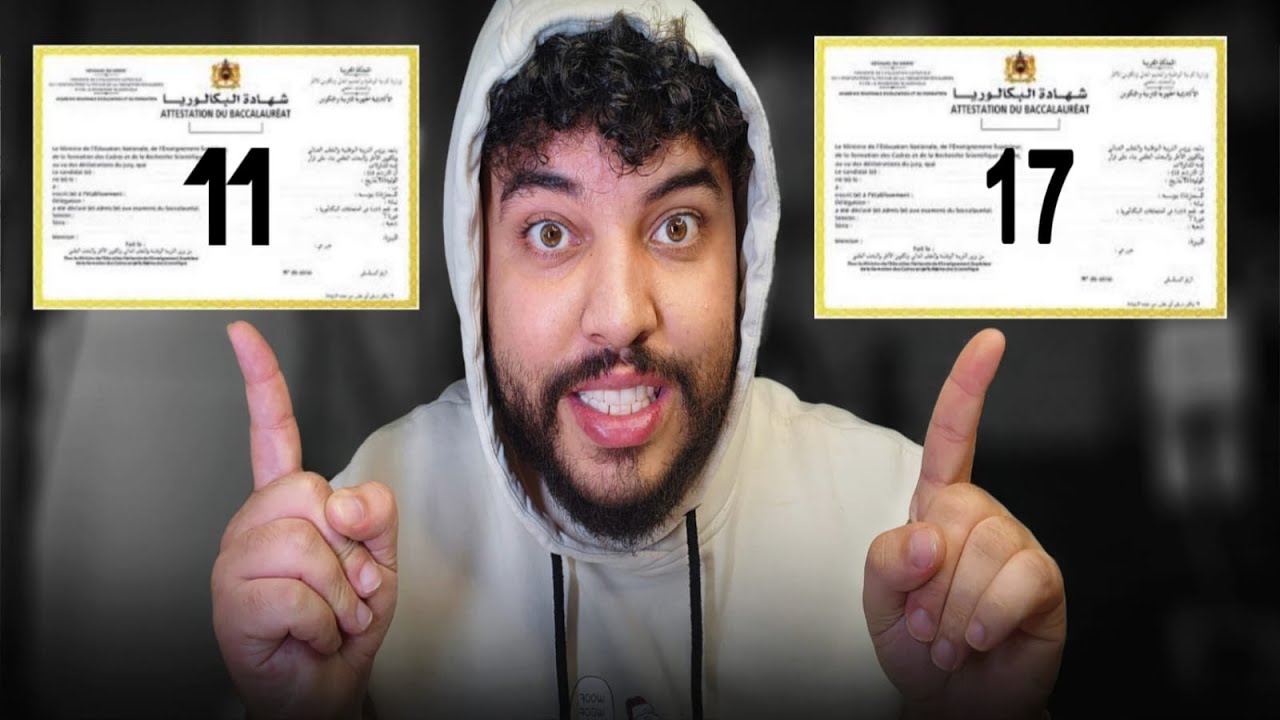 الفرق بين نقطة ديالي 11 فالباك و بين نقطة ديال مرتي 17 فالباك