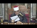 61 محاضرات شرح كتاب الرسالة لابن أبي زيد القيرواني أ د فتحي الفقي 11 يناير 2024 61 محاضرات شرح كتاب الرسالة لابن أبي زيد القيرواني أ د فتحي الفقي 11 يناير 2024