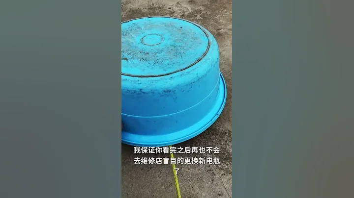 偷偷告訴你電動車電池，不用花錢換新的 - 天天要聞