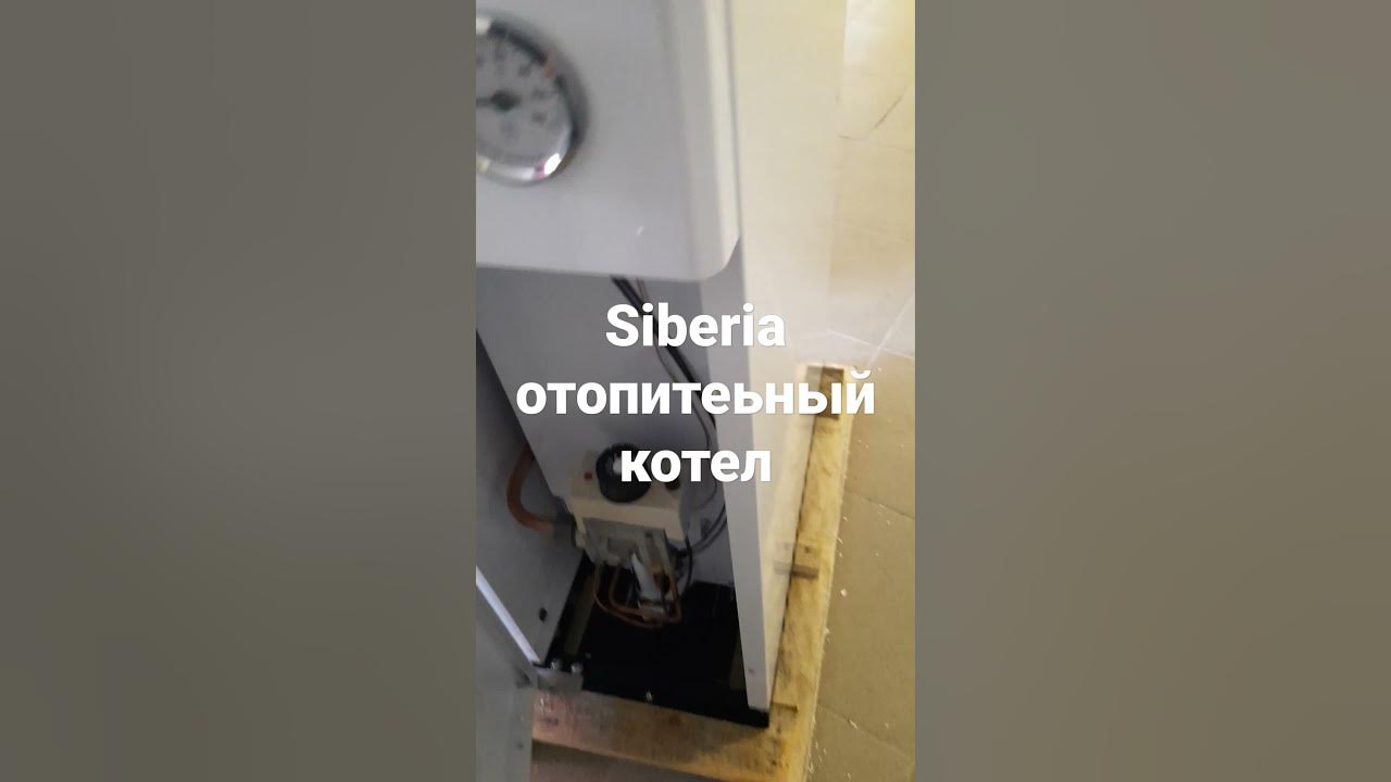 Как разобрать газовый котел сиберия котел газовый Siberia - YouTube