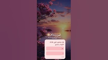 #سورة_الكوثر #قرآن #اكسبلور #المصحف #tiktok #duet #تيك_توك #دويتو #راحة_نفسية #quran