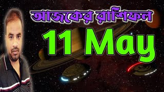 11 May 2024 Rashifal | Astro Pronay