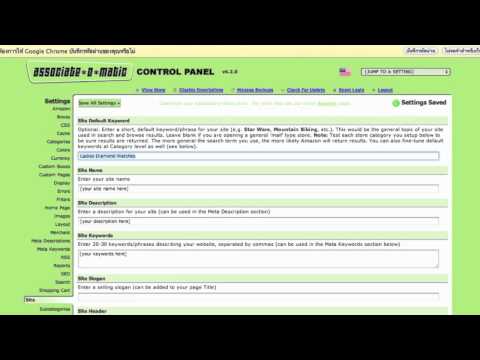 SEKr Amazon Affiliate Script - Config AOM