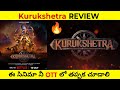 🤯🥵Kurukshetra Review 🥵🤯 | Your Cinema friend 2.o | #KurukshetraOnNetflix #kurukshetra