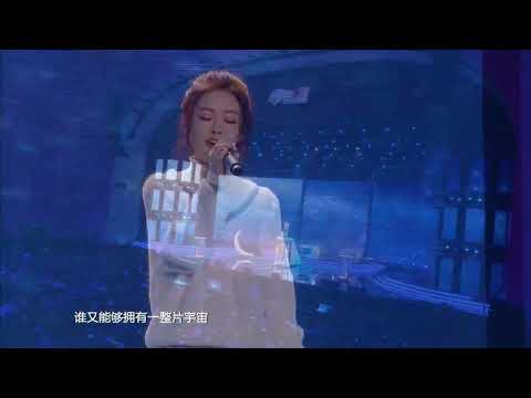 《心形宇宙》馮提莫  鬥魚2018魚樂盛典現場