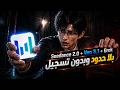 العملاق الجديد وصل فيديوهات احترافية بلا حدود وبدون تسجيل