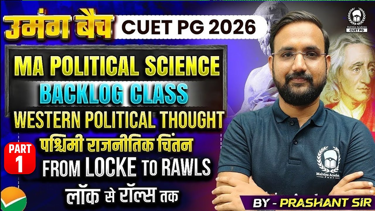 CUET PG MA Political Science 2026 | उमंग बैच Backlog Class | Locke to Rawls | Prashant Sir