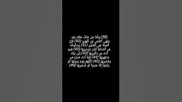 #قرآن #اكسبلور #المصحف #قران_كريم #لايك #foryou #راحة_نفسية #آيات #تيك_توك #ترند