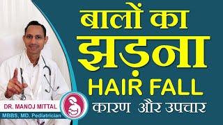 Home remedies to stop hair fall | Treatment and causes of Hairfall | screenshot 5