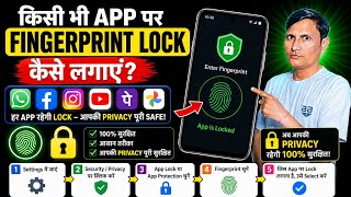 How to Add a Fingerprint Lock to Any App screenshot 4