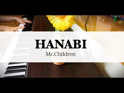 【Piano】HANABI / Mr.Children （コードブルー　主題歌）