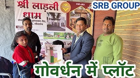 Govardhan Plots | Radha kund Govardhan Plot \ Vrindavan Plot #sairiddhibuildtech