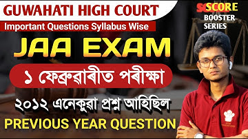 Junior Administrative Assistance (JAA) PYQs-(2012-2020) By Bissakhi Bandhu