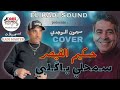 حكيم القيصر سمح ليا گلبي كوفر ميمون الوجدي                                                          نجومي