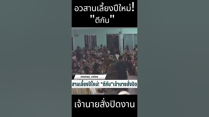 อวสานเลี้ยงปีใหม่! "ตีกัน"เจ้านายสั่งปิดงาน | เข้มข่าวค่ำ | 1 ม.ค 67