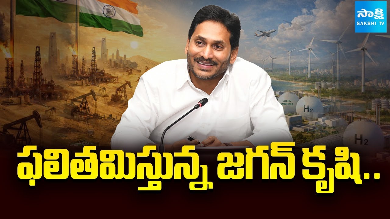 దట్ ఈజ్ జగన్: World's Largest Green Ammonia Project at Kakinada | AM Green Energy | 