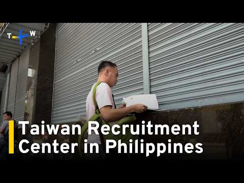 youtube影片:SPECIAL REPORT: Taiwan Sets Up First Overseas Hiring Agency in Philippines