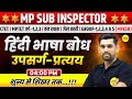 HINDI BHASHA BODH, MPSI PRELIMS 2025, MPSI VACANCY 2025, MPSI NOTIFICATION 2025, HINDI BY ANKIT SIR