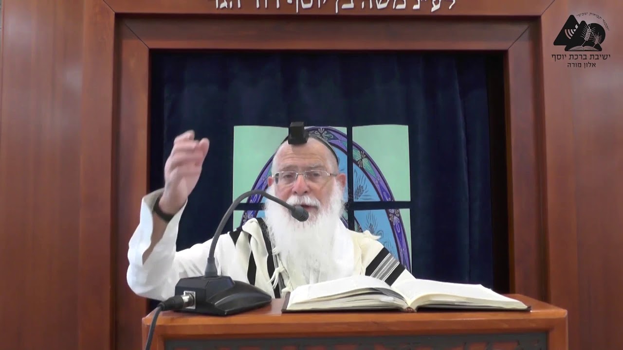 פסוקי דזימרה חלק א | הרב אליקים לבנון | הלכות ברכות | 14