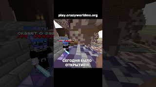 🥰 ЗАХОДИ НА ЛУЧШУЮ АНАРХИЯ 🥰 IP play.crazyworldmc.org 🥰