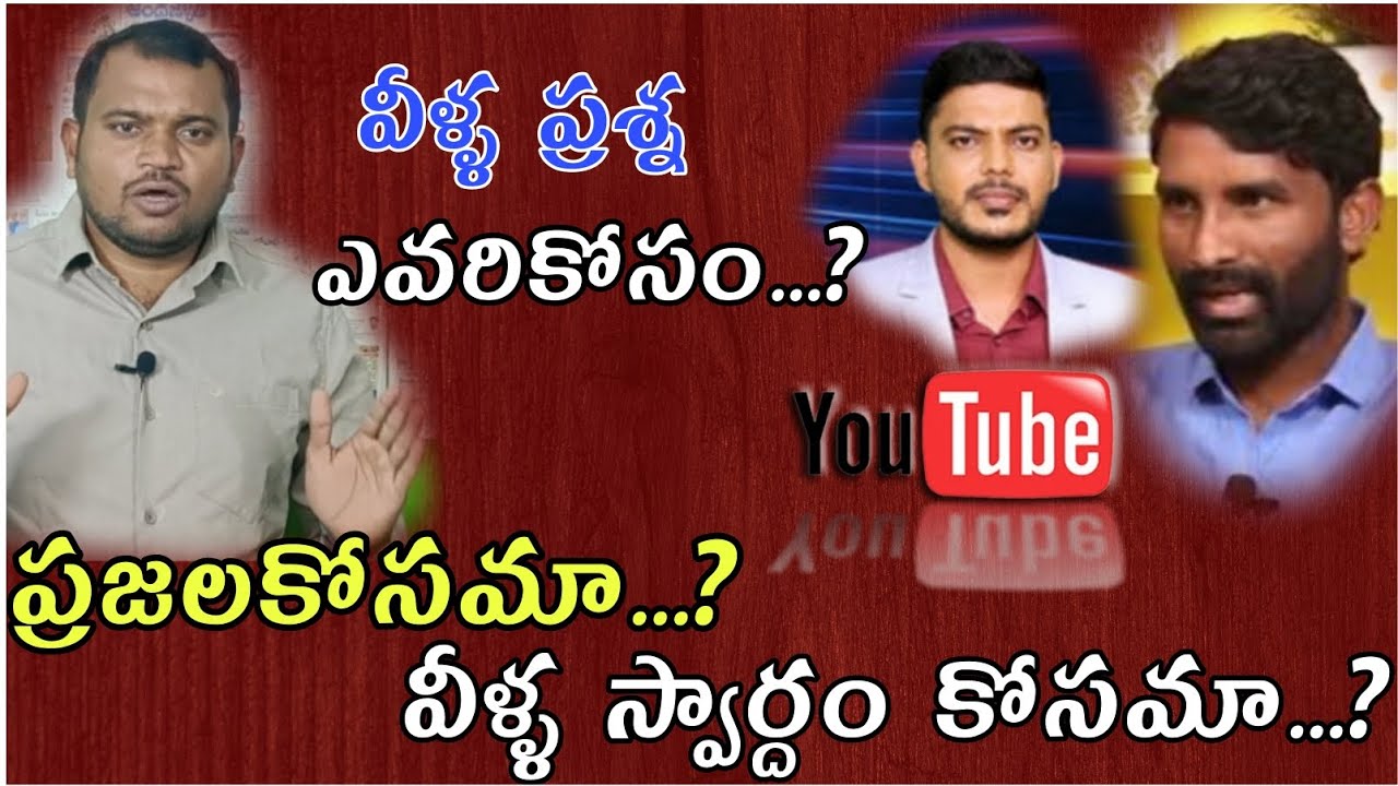 వీళ్ళ ప్రశ్న ఎవరికోసం | chiluka praveen | yrtv ranjith | morning news | Telangana