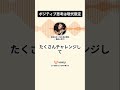 ポジティブが絶対正解だと思っていると意外とそうでもないですよ。