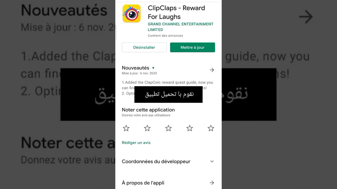 تطبيق للربح المال من أنترنيت clipclaps