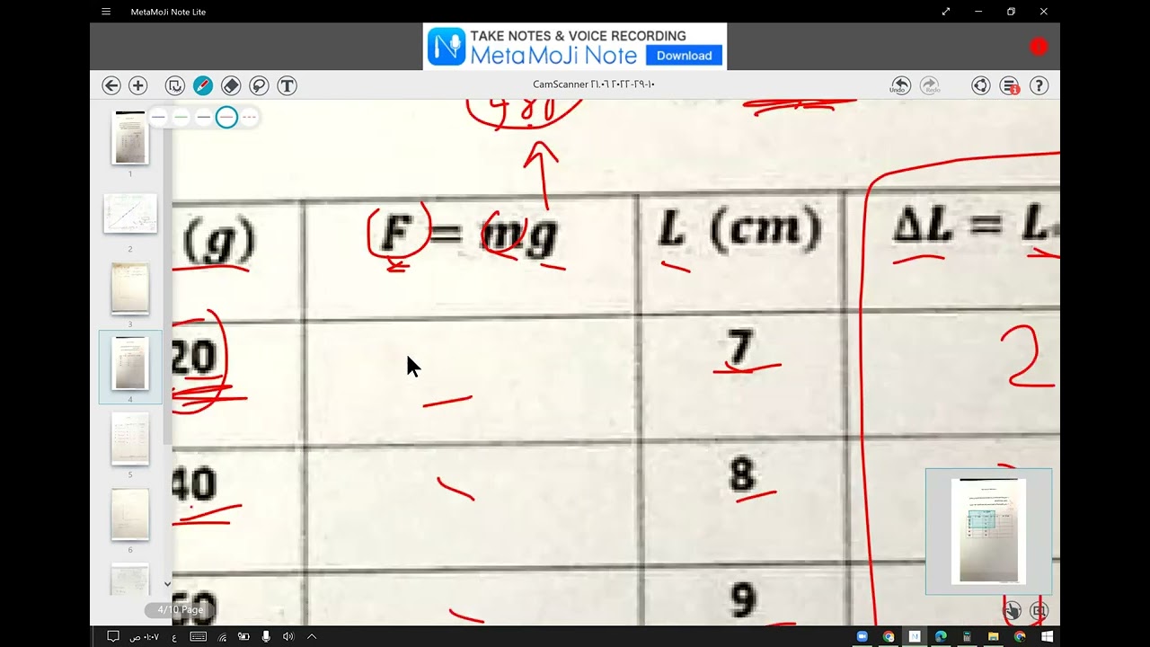 تجربة هوك الجزء 1 - عملي فيزياء 1