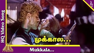 Kadhalan Tamil Movie Songs | Mukkala Video Song | Mano | Swarnalatha | AR Rahman | Prabhu Deva