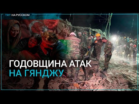 Video: Bakujski Armenci, tragedija stoletij