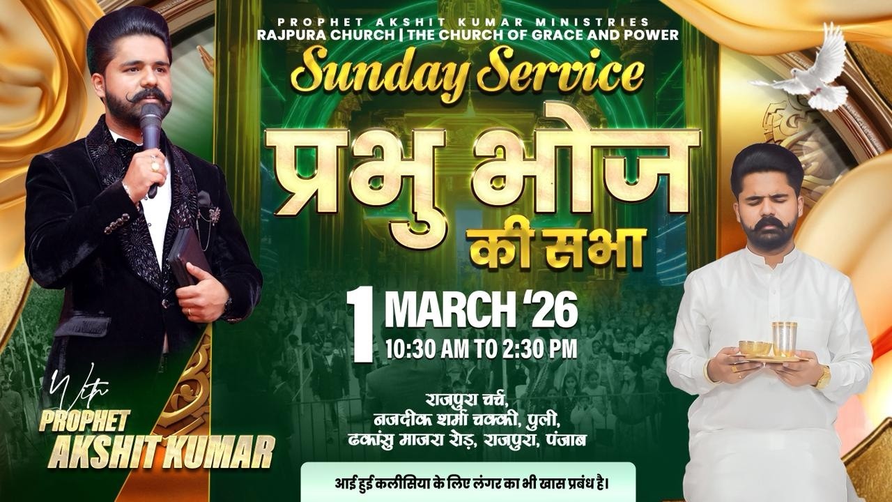 HOLY COMMUNION LIVE PRAYER - PROPHET AKSHIT KUMAR - RAJPURA CHURCH