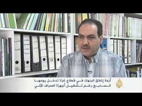 إنعكاسات أزمة الرواتب بين فتح وحماس