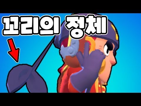 꼬리가 생기는 버그?! 뒤로 공격하는 콜트도 있다 ㅋㅋ - 브롤스타즈 동동