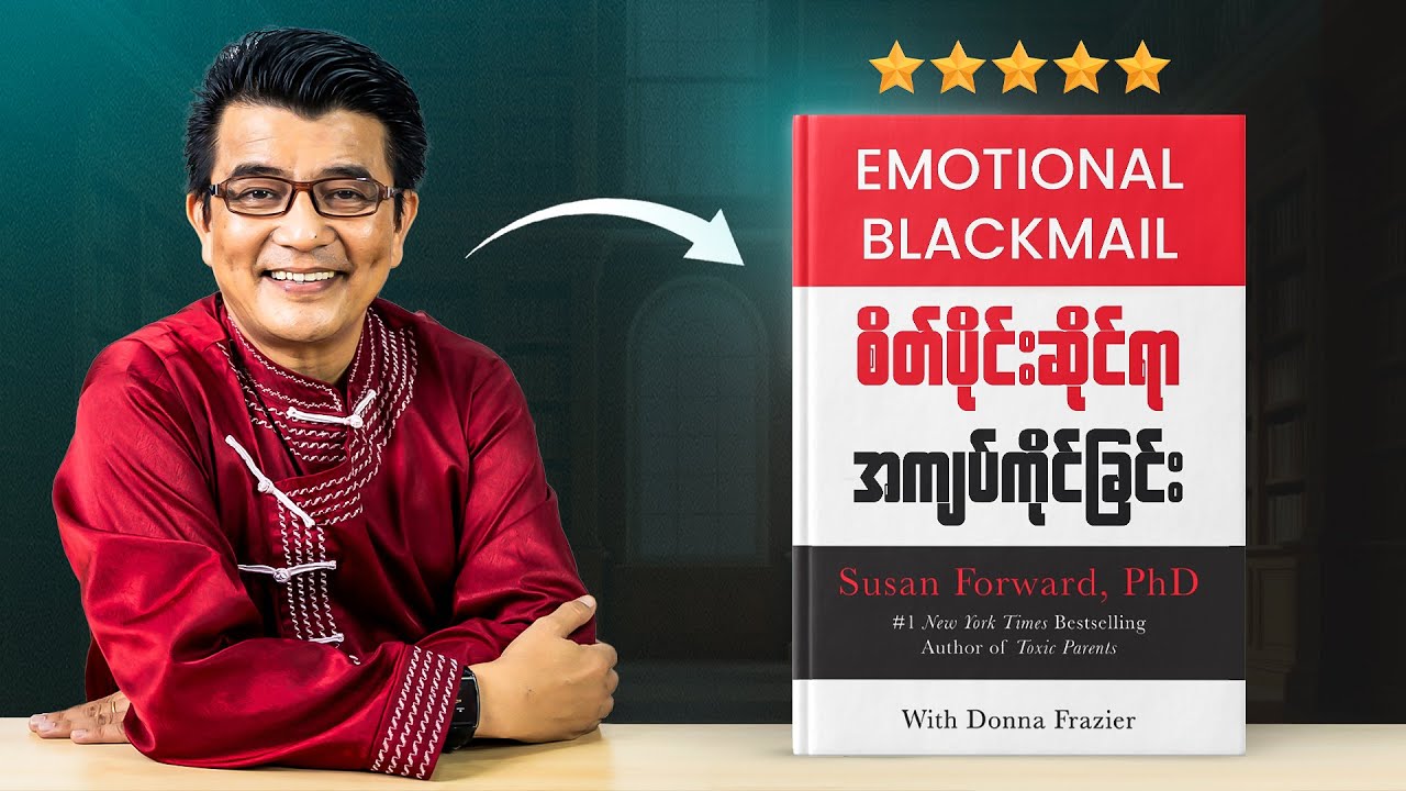 အားနည်းချက်ကို အသုံးချပြီး ကြိုးကိုင်ခံနေရသူများကြည့်ရန်