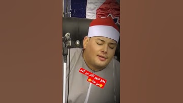 سورة يوسف 😭ستبكى غصب عنك 😭القزاز 😭رووووووووووووعه