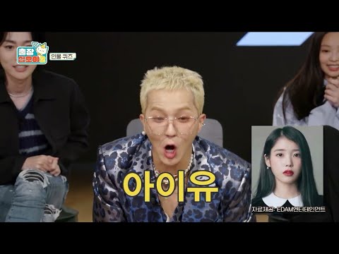 Winner's Mino correctly guessed IU during YG Family x Game Caterers Quiz Game