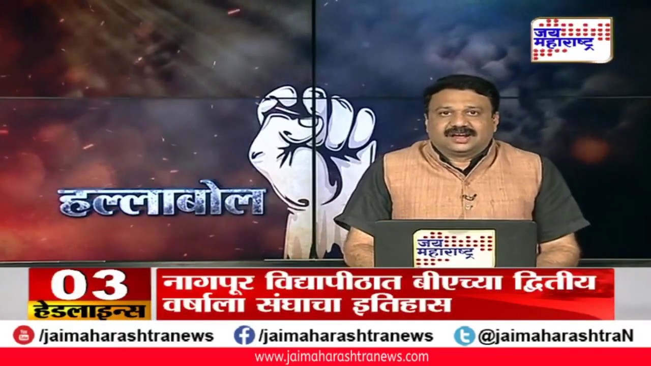 maharashtra news abp हल्लाबोल #hallabol (09.07.19)