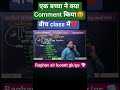 # एक बच्चा ने क्या comment किया बीच class में 😡 #Raghav sir lucent gk/gs #लाइक #सब्सक्राइब 😡❤️💎😢🙏💯👉