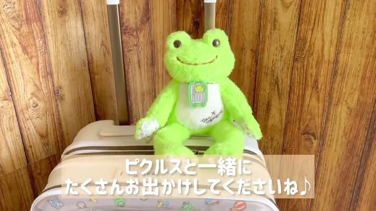 かえるのピクルス カプセルキャリー＆スーツケースステッカー | シフレ