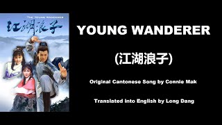 麥潔文: Young Wanderer ( 江湖浪子)  - OST - The Young Wanderer 1985 ( 江湖浪子) - English