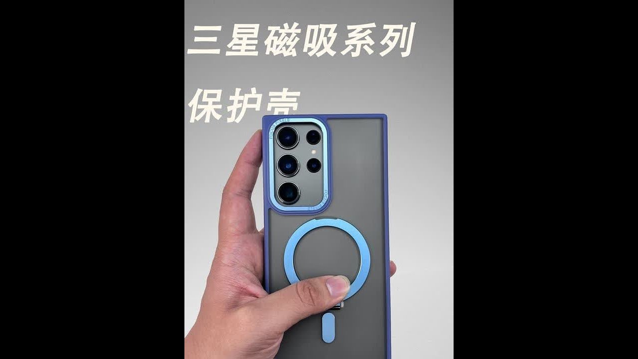 「三星S23ultra」购买了不下十款！新加入的无线充功能应该选择什么手机壳？丨三星S22/23ultra手机磁吸支架保护壳#三星s23ultra #三星s23 #三星s22 #手机壳 #钢化膜 #