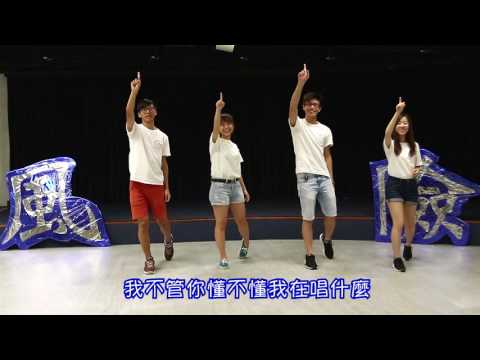 [HKUST RMBISA] O'Camp 2017 Campfire - 浪花一朵朵