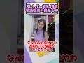 スレンダー爆乳18歳菊地姫奈の最新女体【2ch】