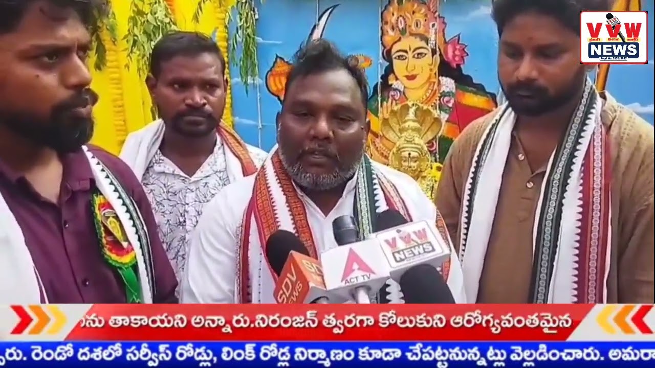 ఆదిఆంధ్ర సేవా సంఘం ఆధ్వర్యంలో పైడిమాంబ అమ్మవారి జాతర  #vvwnews