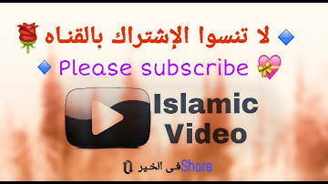 سورة القمر | Suarh Al-Qamar | الشيخ هيثم الدخين | حالات واتس اسلامية |