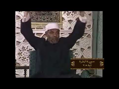 خواطر الشيخ الشعراوي سورة البقرة آية 28