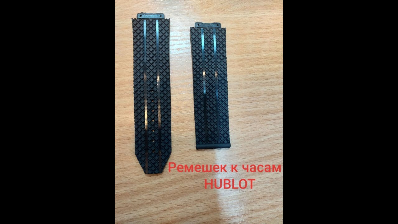 ремешок каучуковый к часам hublot,ремонт часов днепр - YouTube
