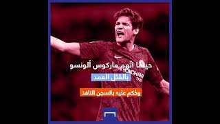 حينما اتهم ماركوس ألونسو بالقتل العمد وحكم عليه بالسجن النافذ