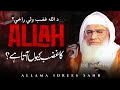 Molana Idrees Sahib New Jumah Pashto Bayan 2025 Zalzali Ao Galai Wali Kigi